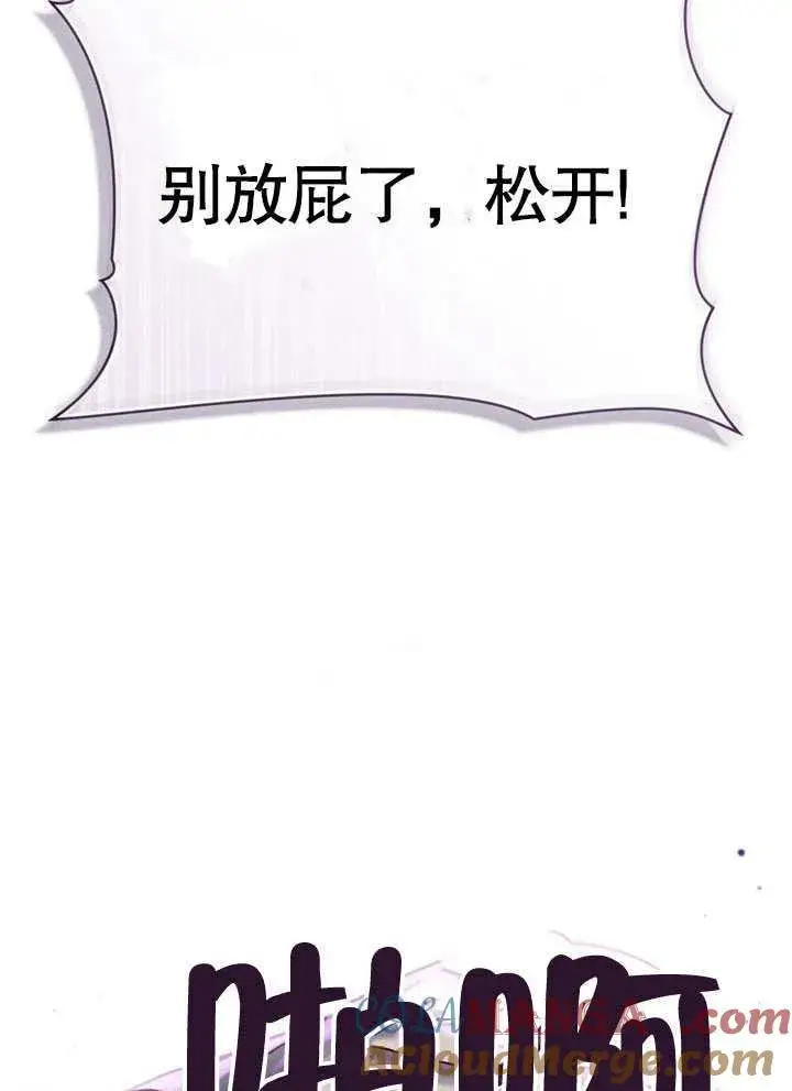 《饲养那些奴隶的方法》第27话图46