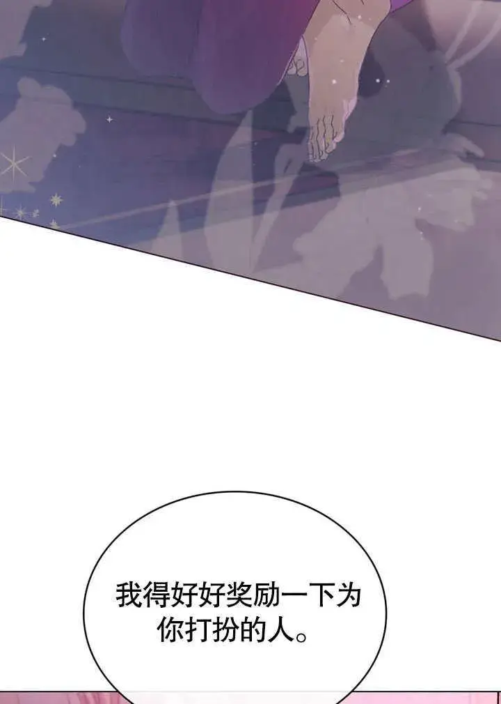 《饲养那些奴隶的方法》第27话图5