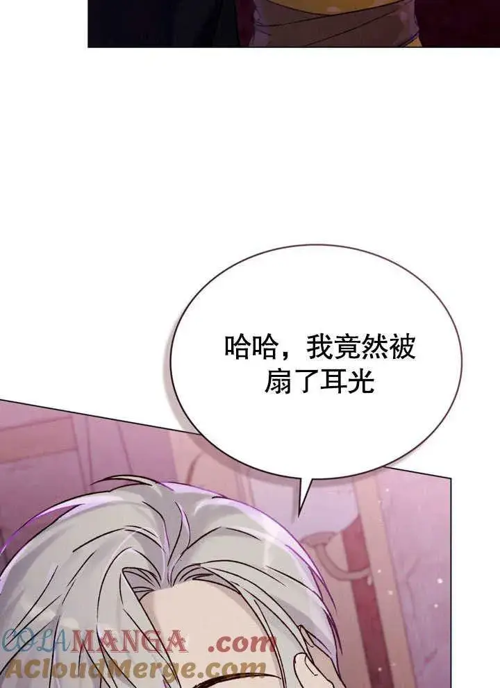 《饲养那些奴隶的方法》第27话图55