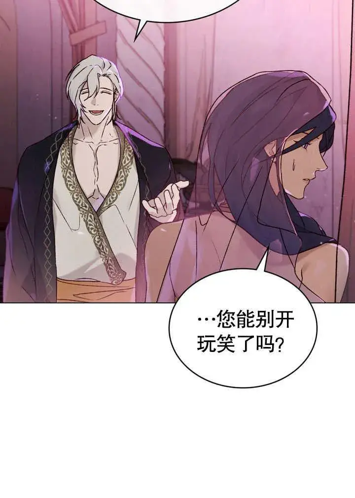《饲养那些奴隶的方法》第27话图6