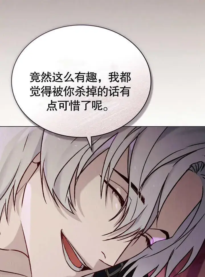 《饲养那些奴隶的方法》第27话图60