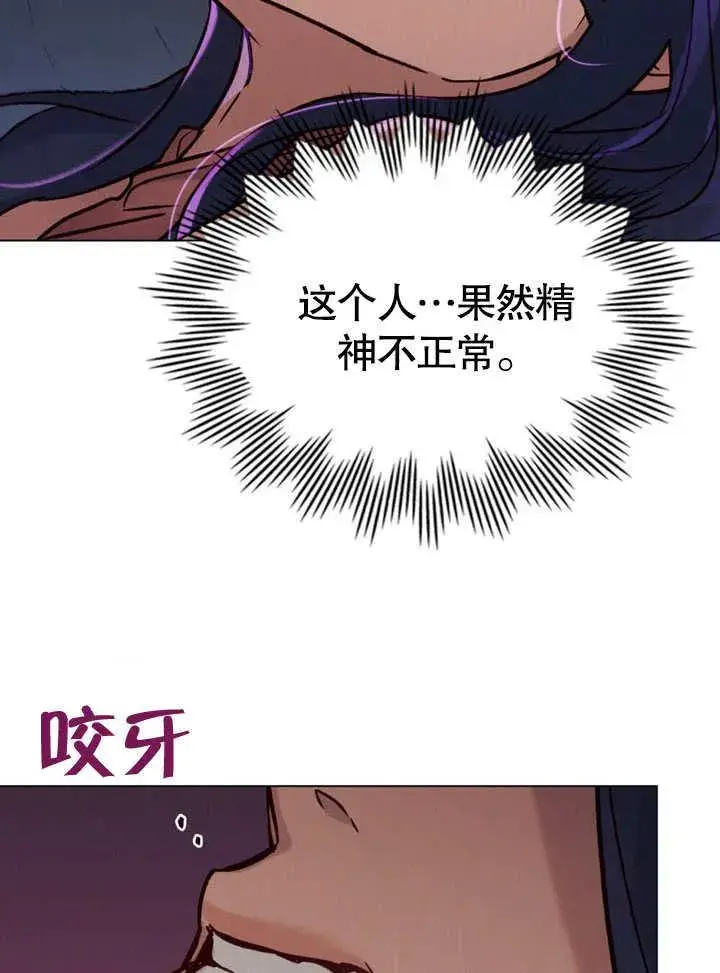 《饲养那些奴隶的方法》第27话图62