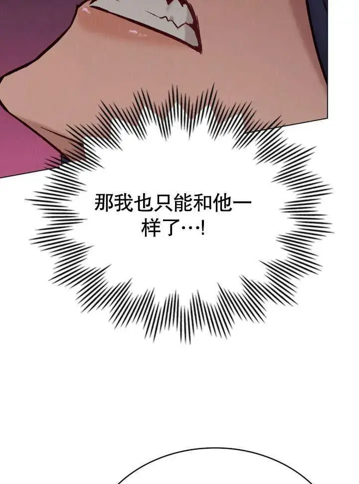 《饲养那些奴隶的方法》第27话图63
