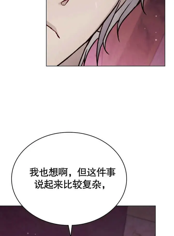 《饲养那些奴隶的方法》第27话图66