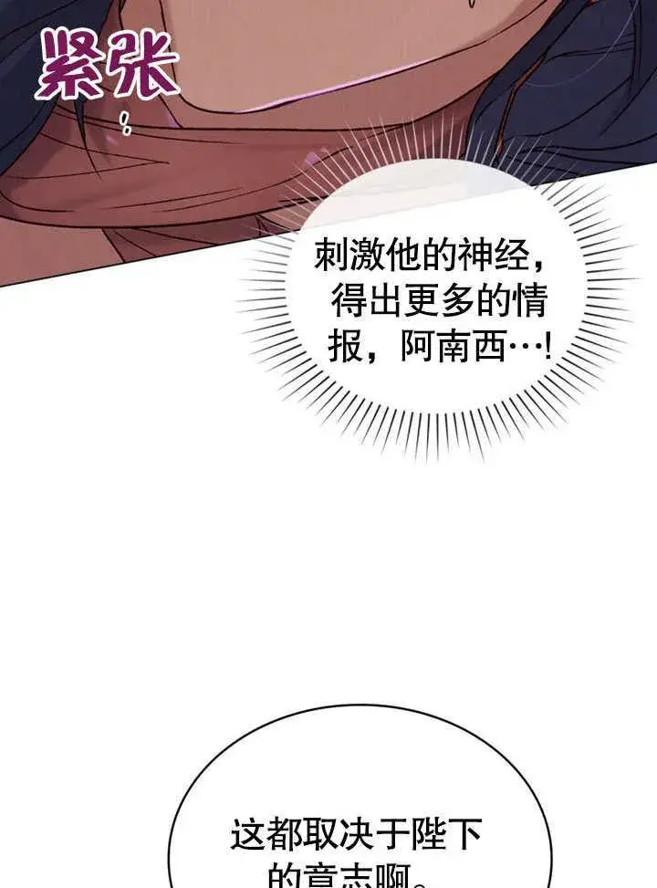 《饲养那些奴隶的方法》第27话图69