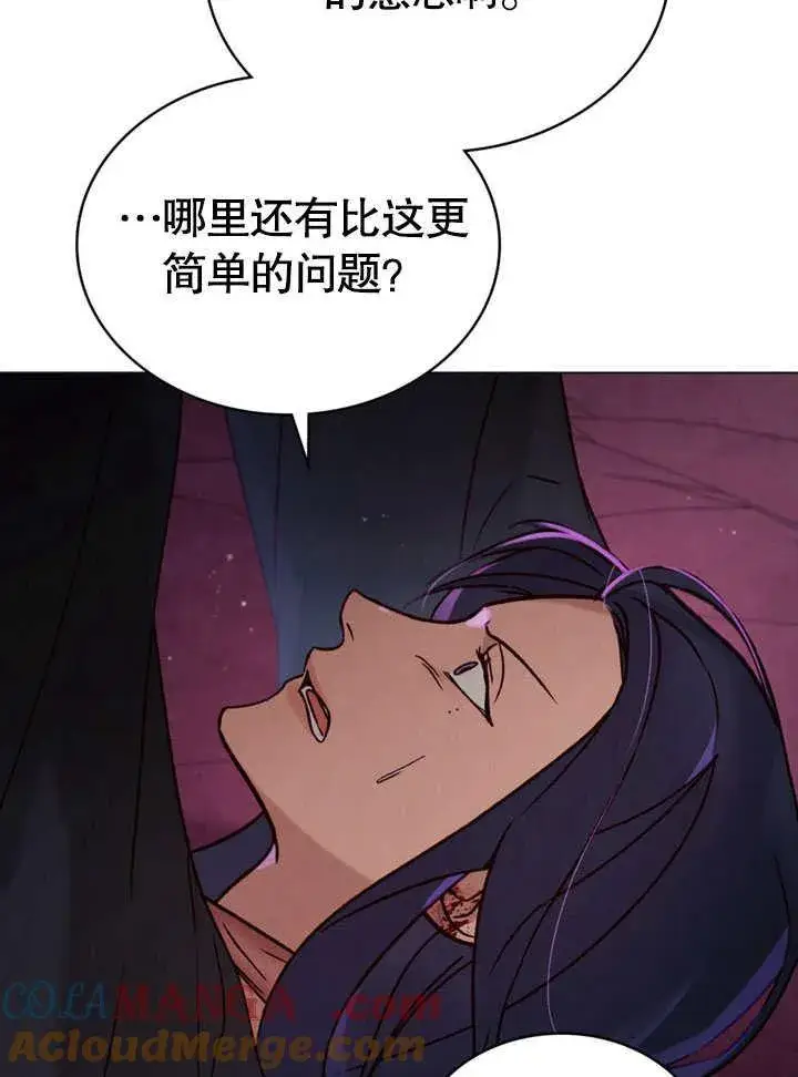 《饲养那些奴隶的方法》第27话图70