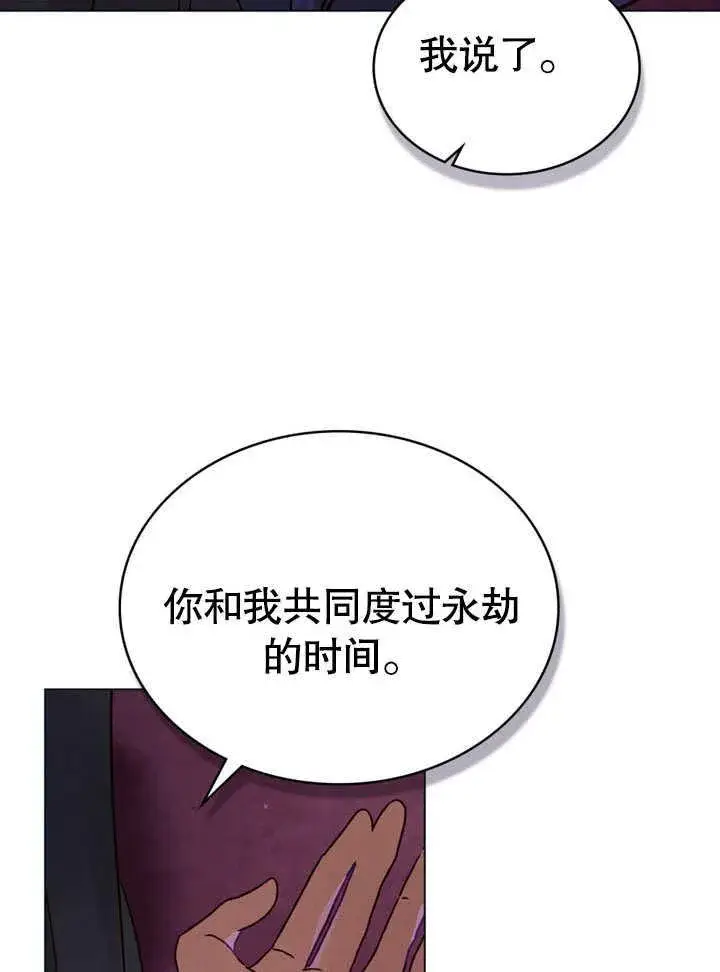 《饲养那些奴隶的方法》第27话图71