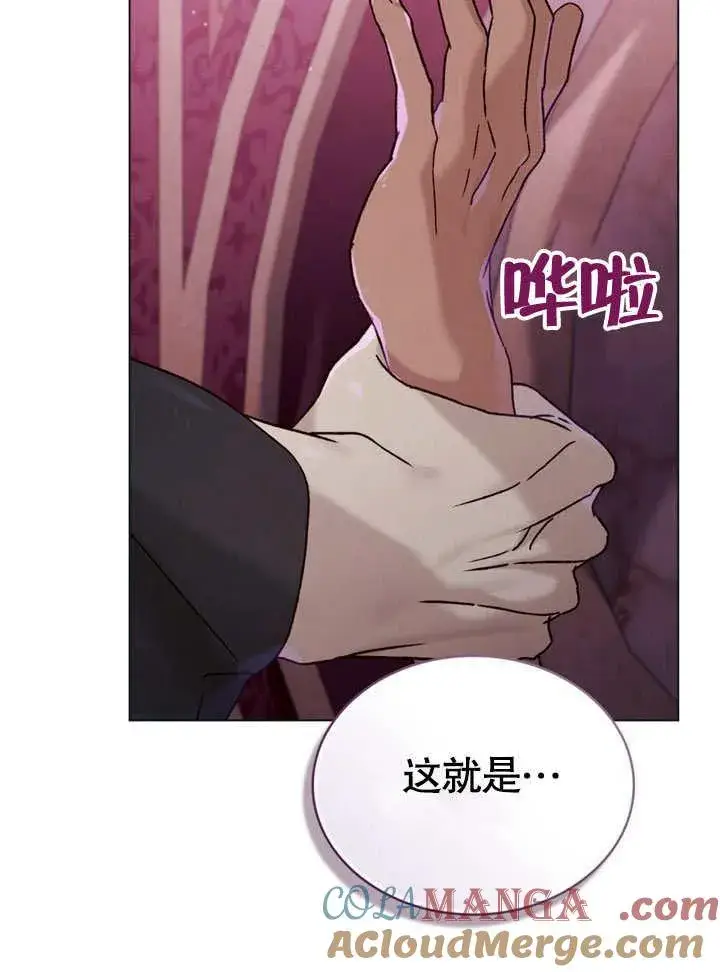《饲养那些奴隶的方法》第27话图73