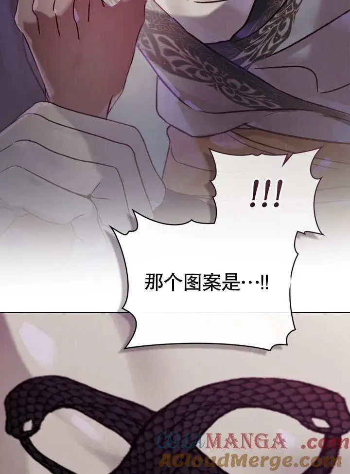 《饲养那些奴隶的方法》第27话图76