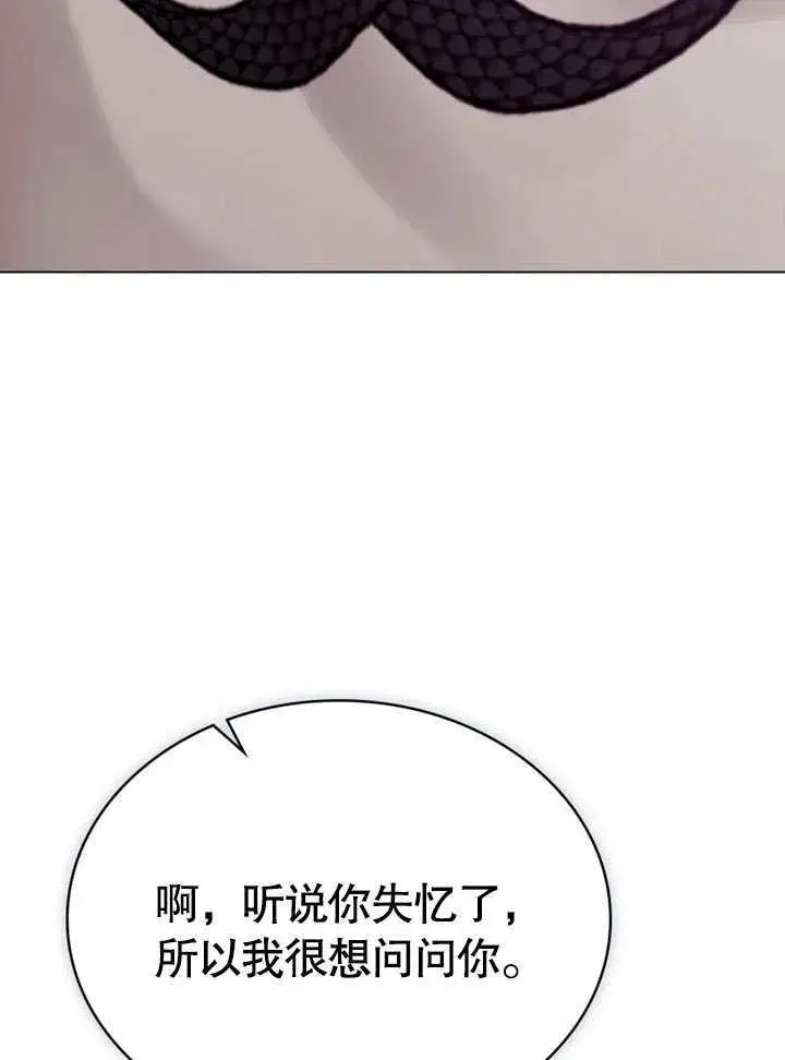 《饲养那些奴隶的方法》第27话图77