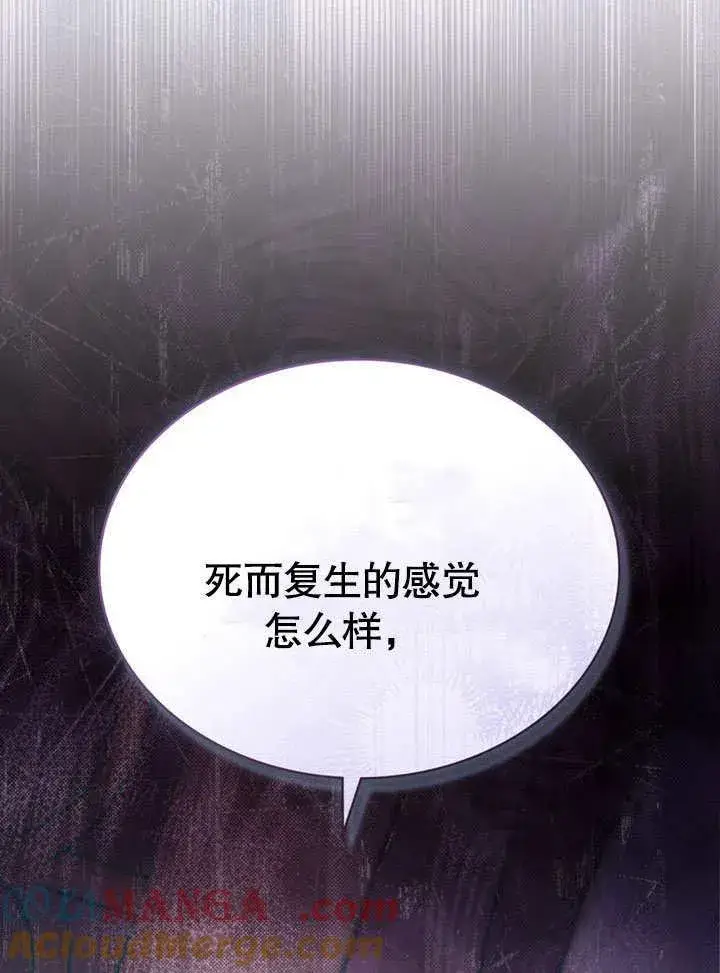 《饲养那些奴隶的方法》第27话图79
