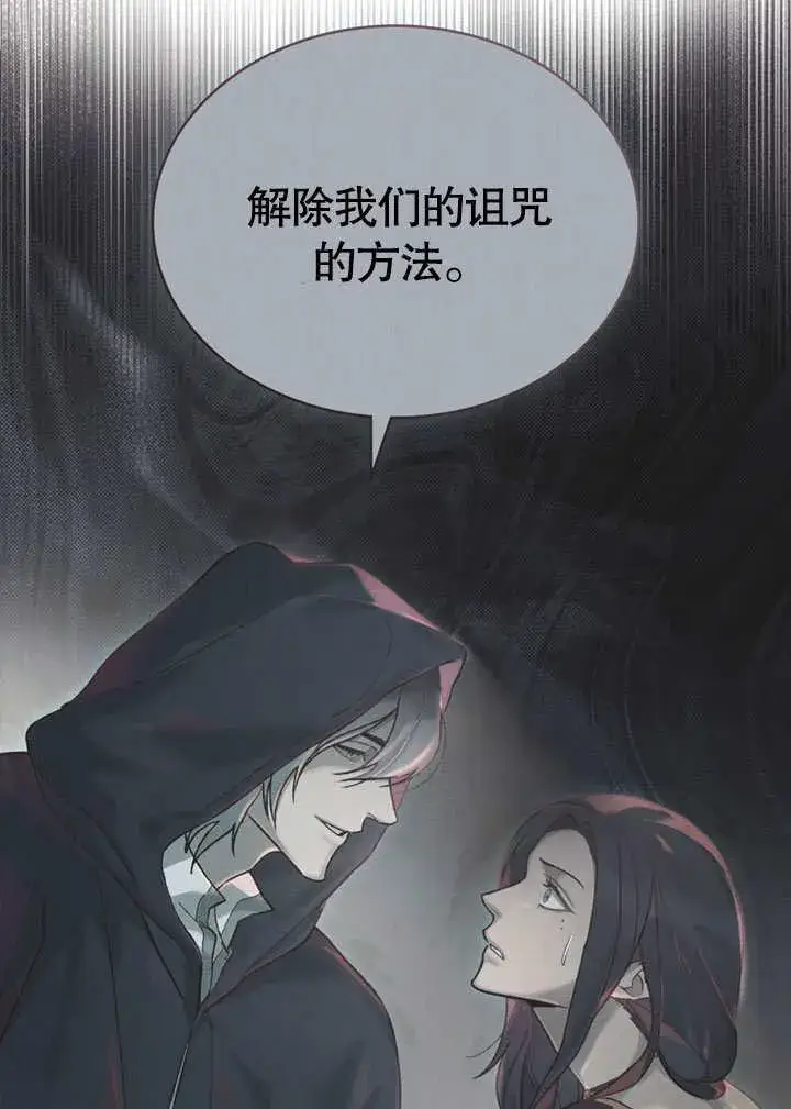 《饲养那些奴隶的方法》第27话图8
