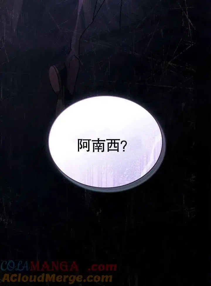 《饲养那些奴隶的方法》第27话图82