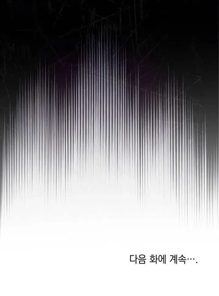 《饲养那些奴隶的方法》第27话图83