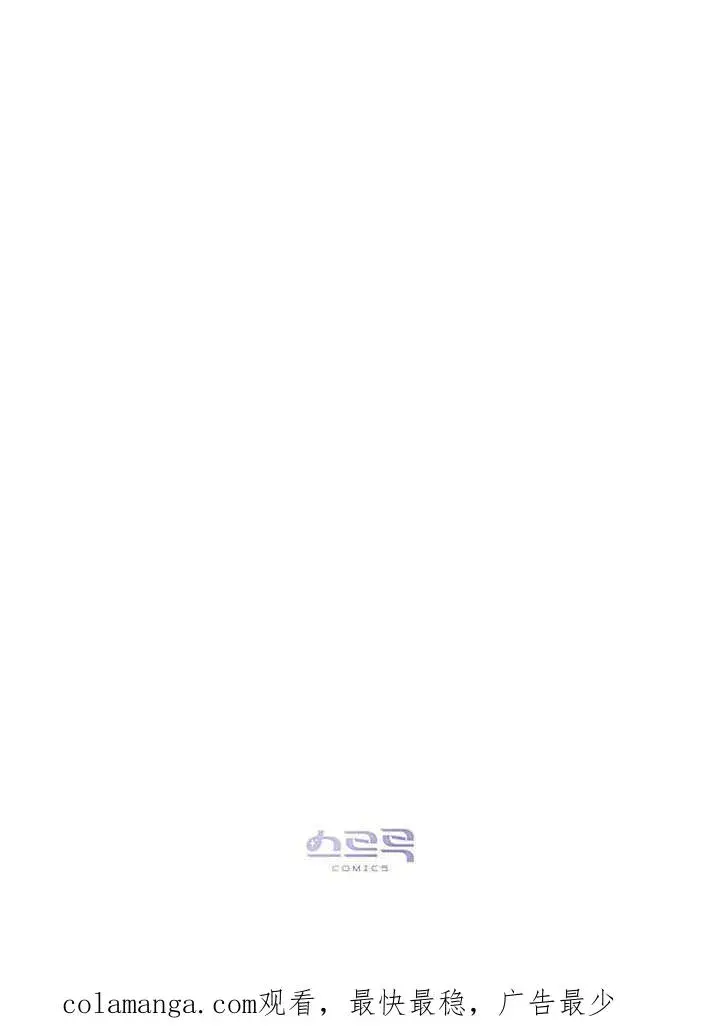 《饲养那些奴隶的方法》第27话图84
