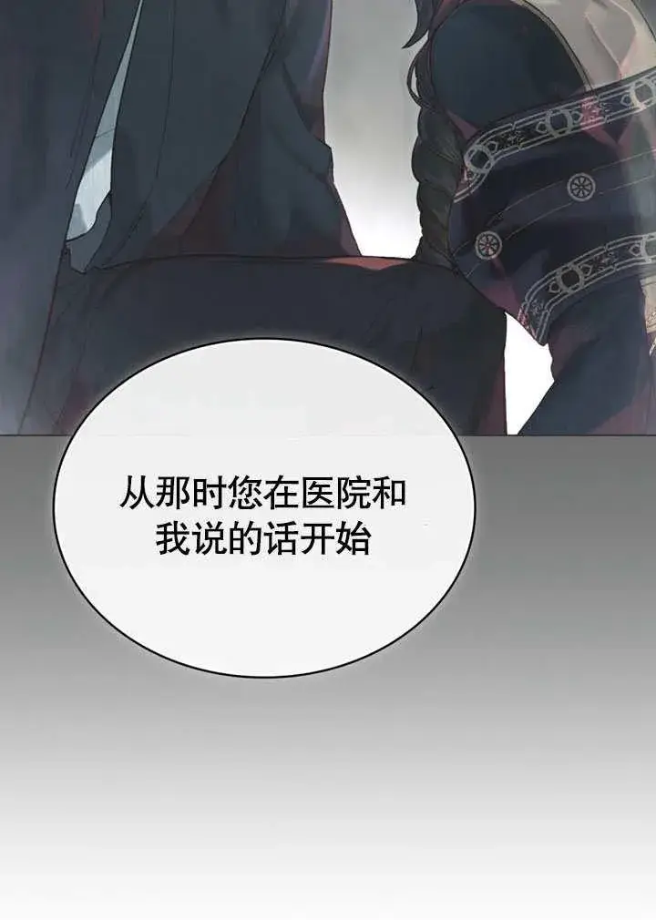 《饲养那些奴隶的方法》第27话图9