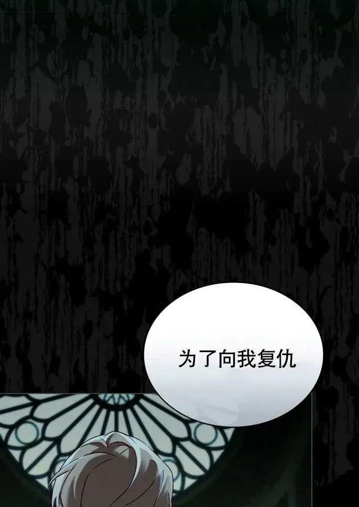 《饲养那些奴隶的方法》第28话图11