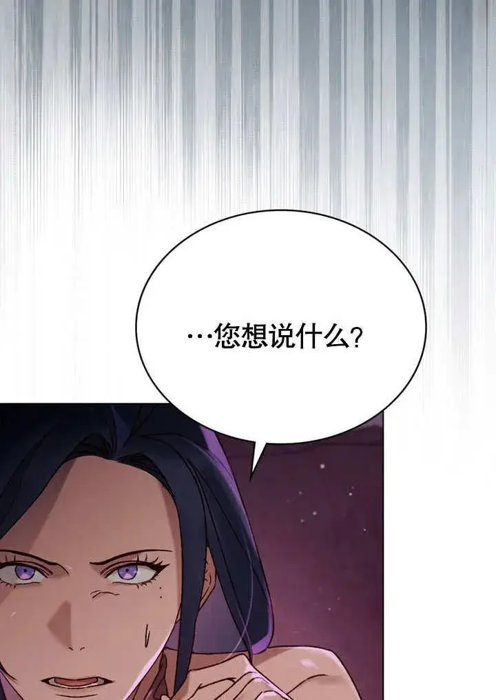 《饲养那些奴隶的方法》第28话图15