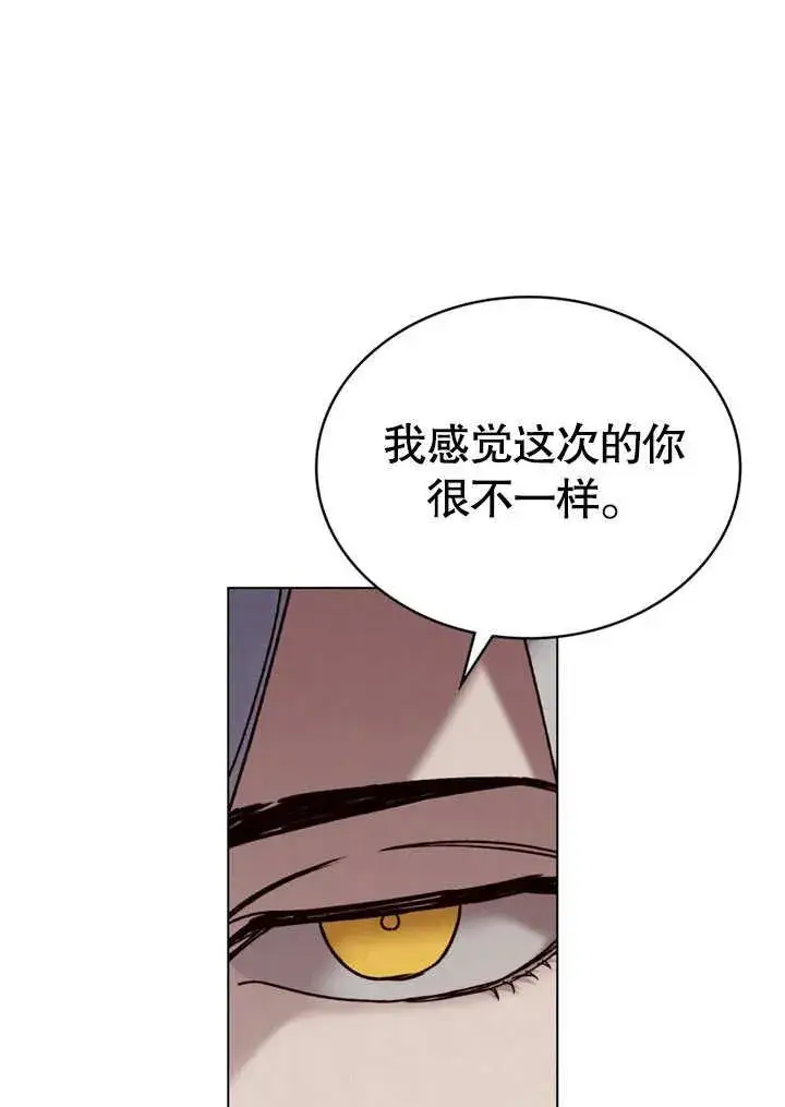 《饲养那些奴隶的方法》第28话图17