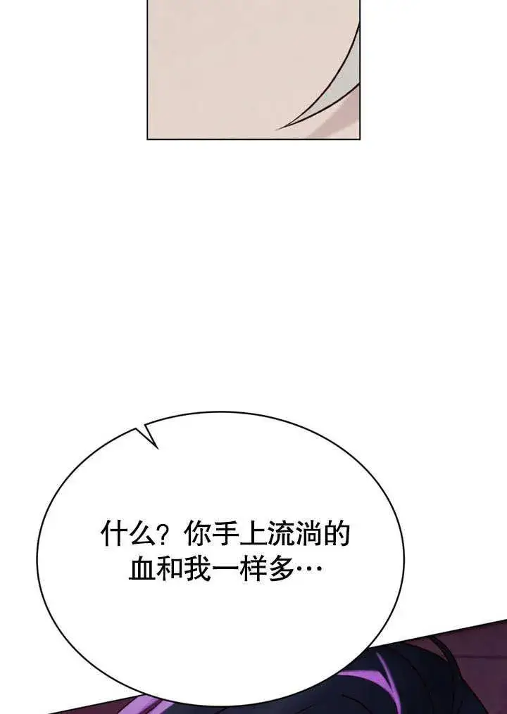 《饲养那些奴隶的方法》第28话图18