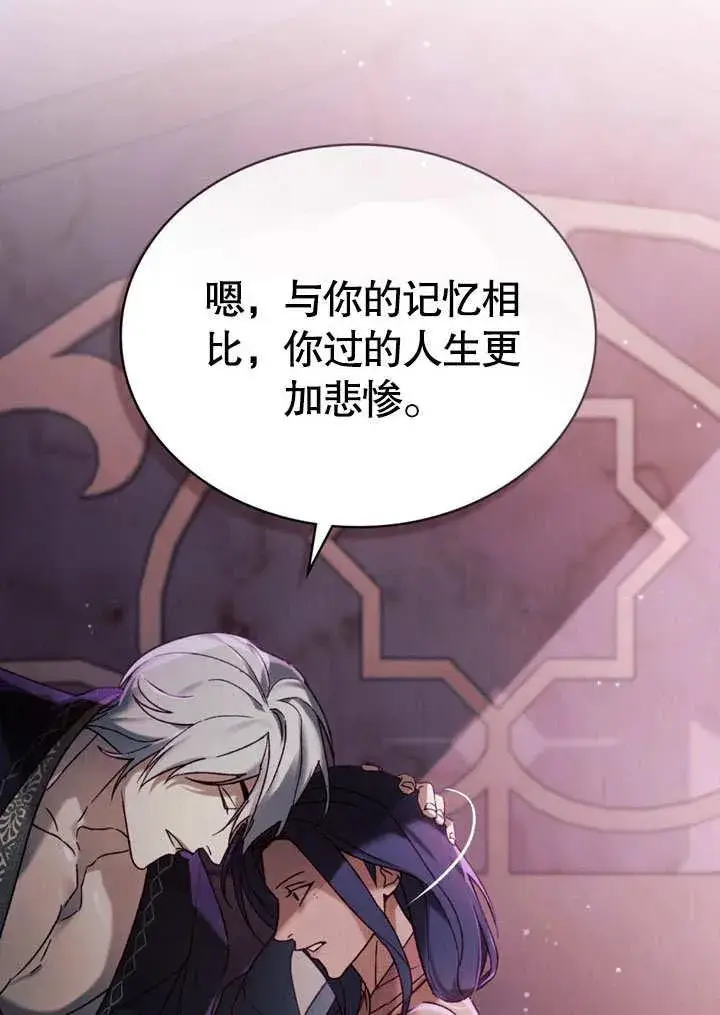 《饲养那些奴隶的方法》第28话图20