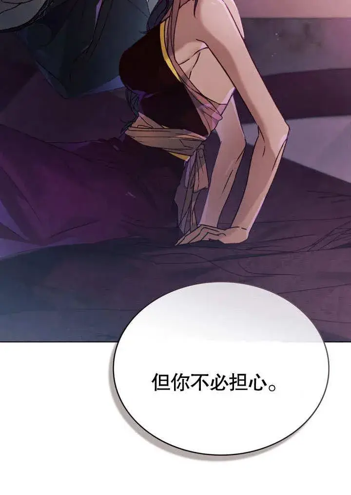 《饲养那些奴隶的方法》第28话图21