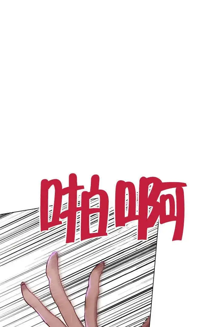 《饲养那些奴隶的方法》第28话图26