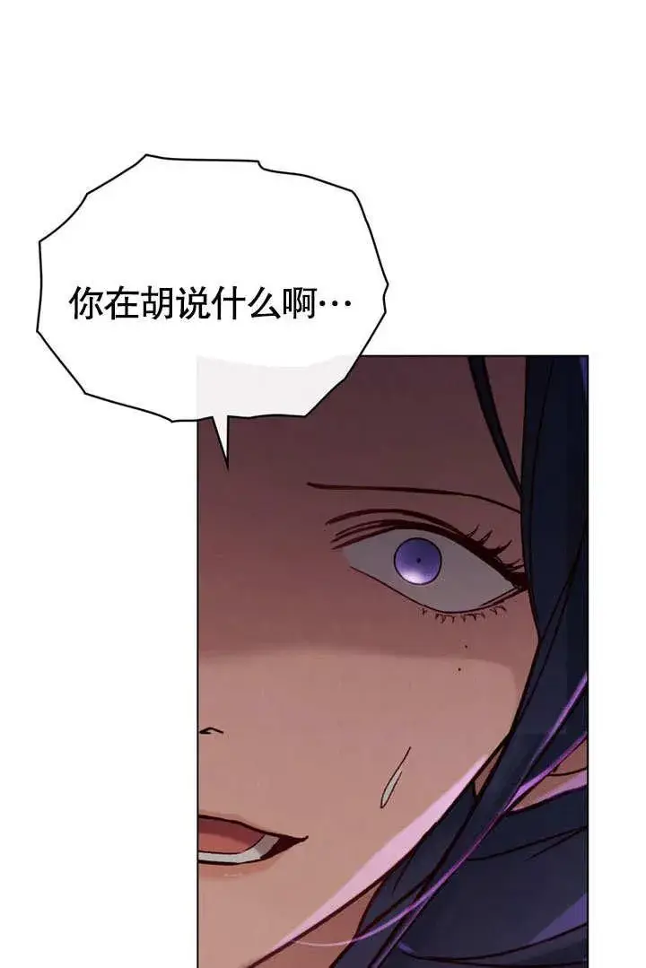 《饲养那些奴隶的方法》第28话图29