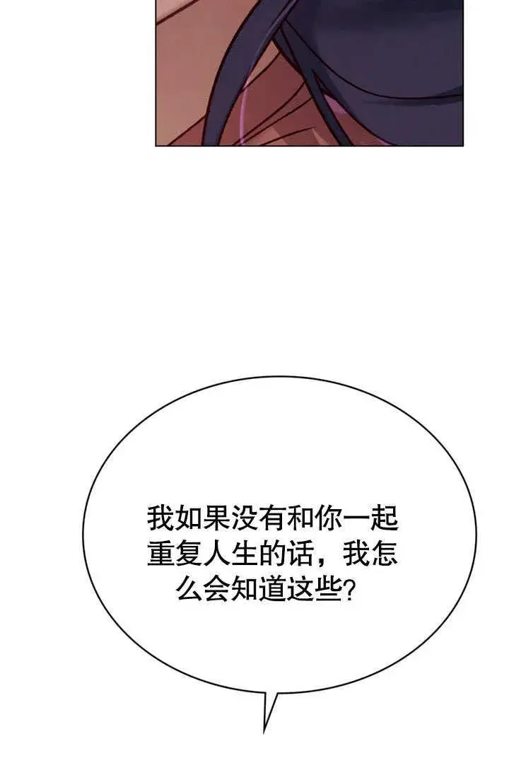 《饲养那些奴隶的方法》第28话图30