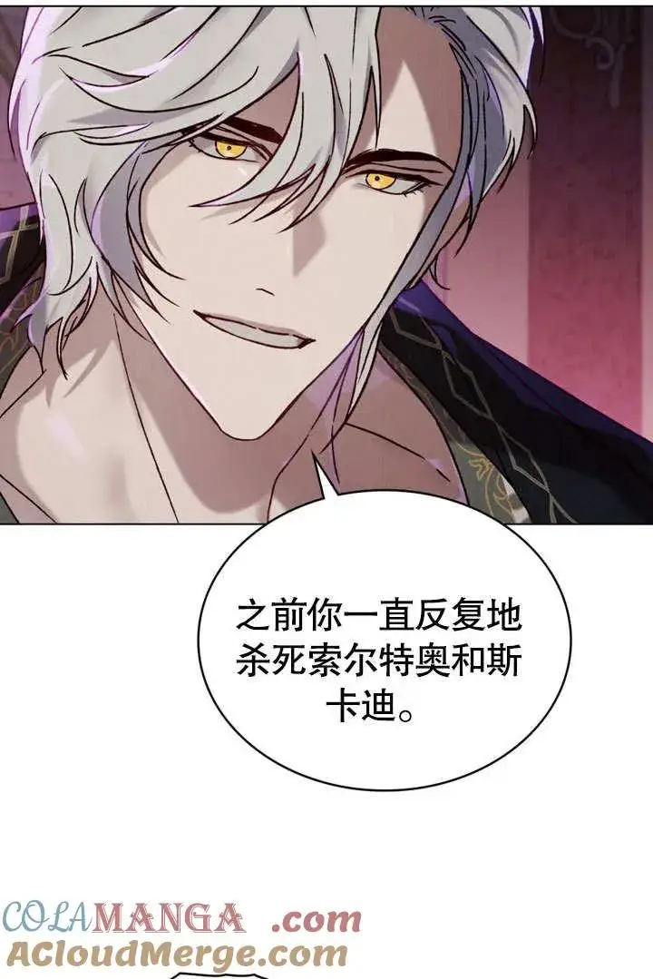 《饲养那些奴隶的方法》第28话图31