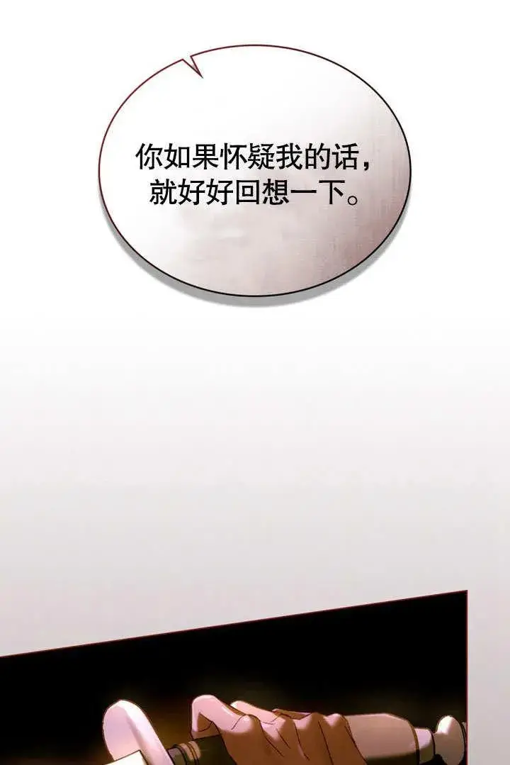 《饲养那些奴隶的方法》第28话图33