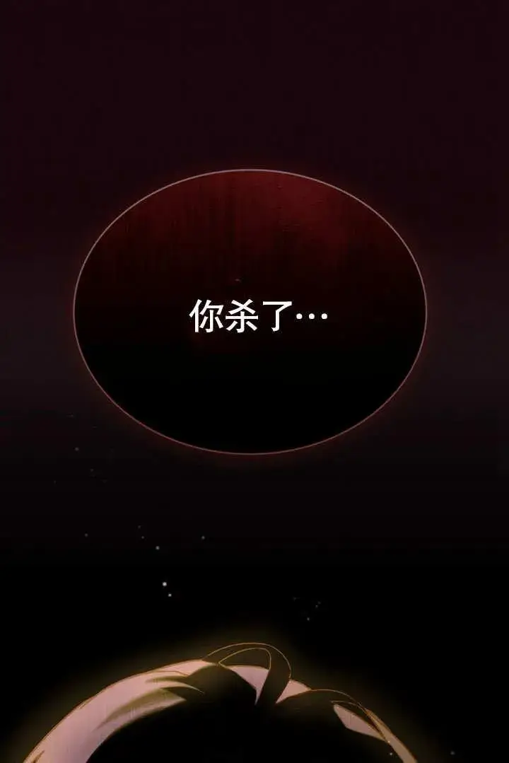 《饲养那些奴隶的方法》第28话图38