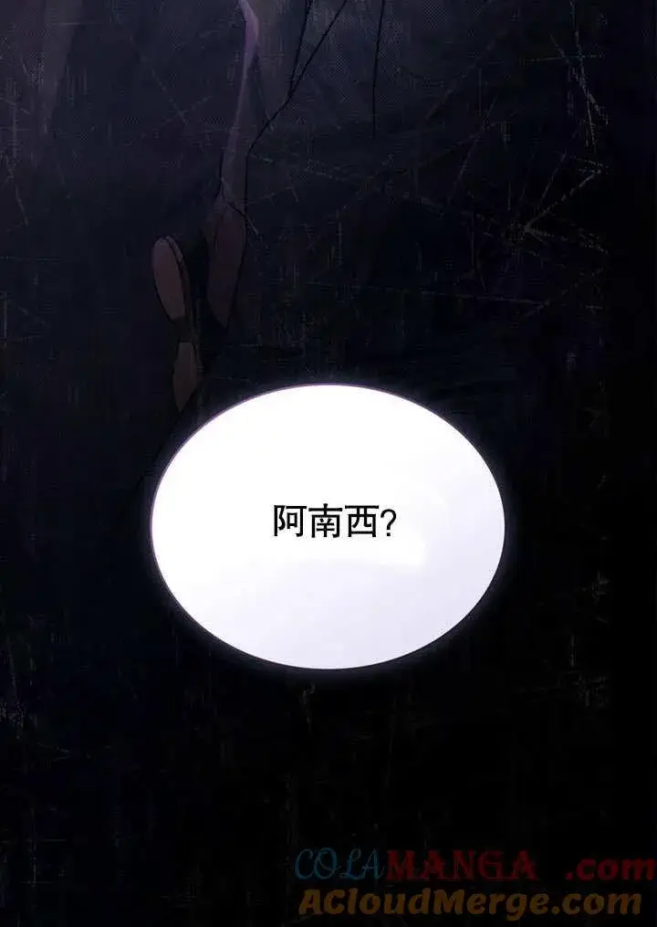 《饲养那些奴隶的方法》第28话图4