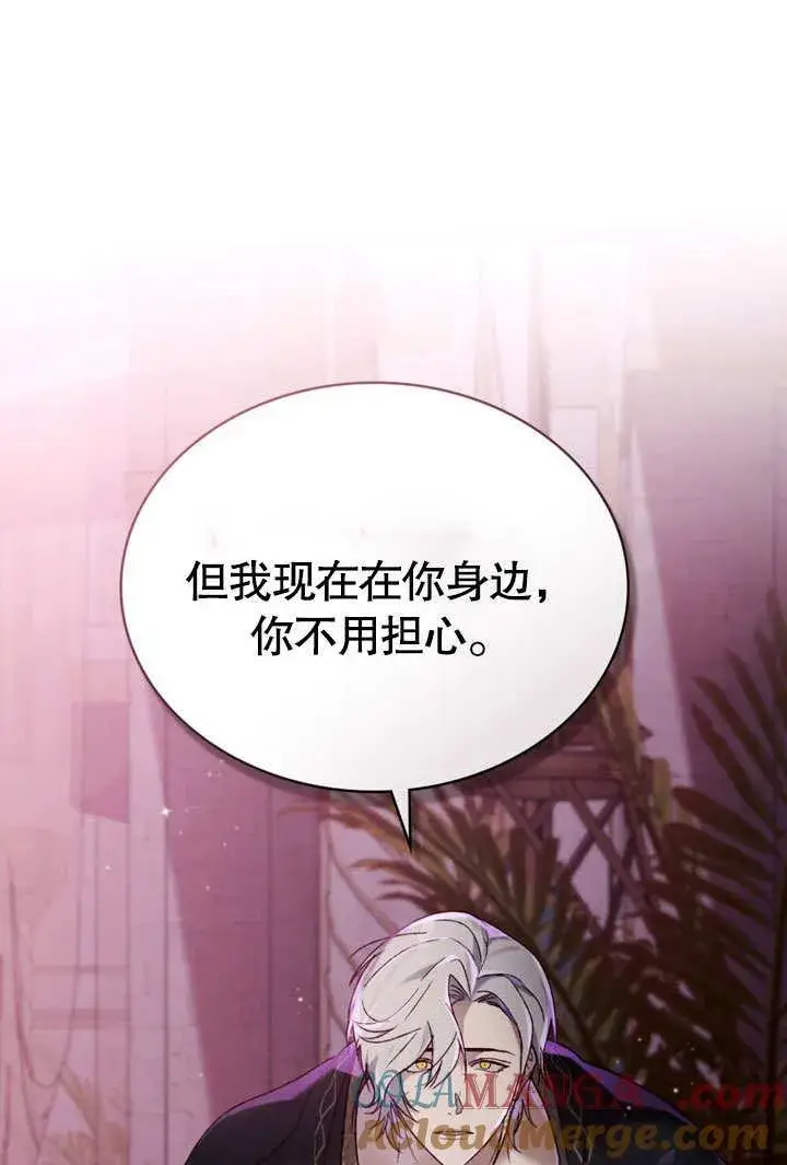 《饲养那些奴隶的方法》第28话图43