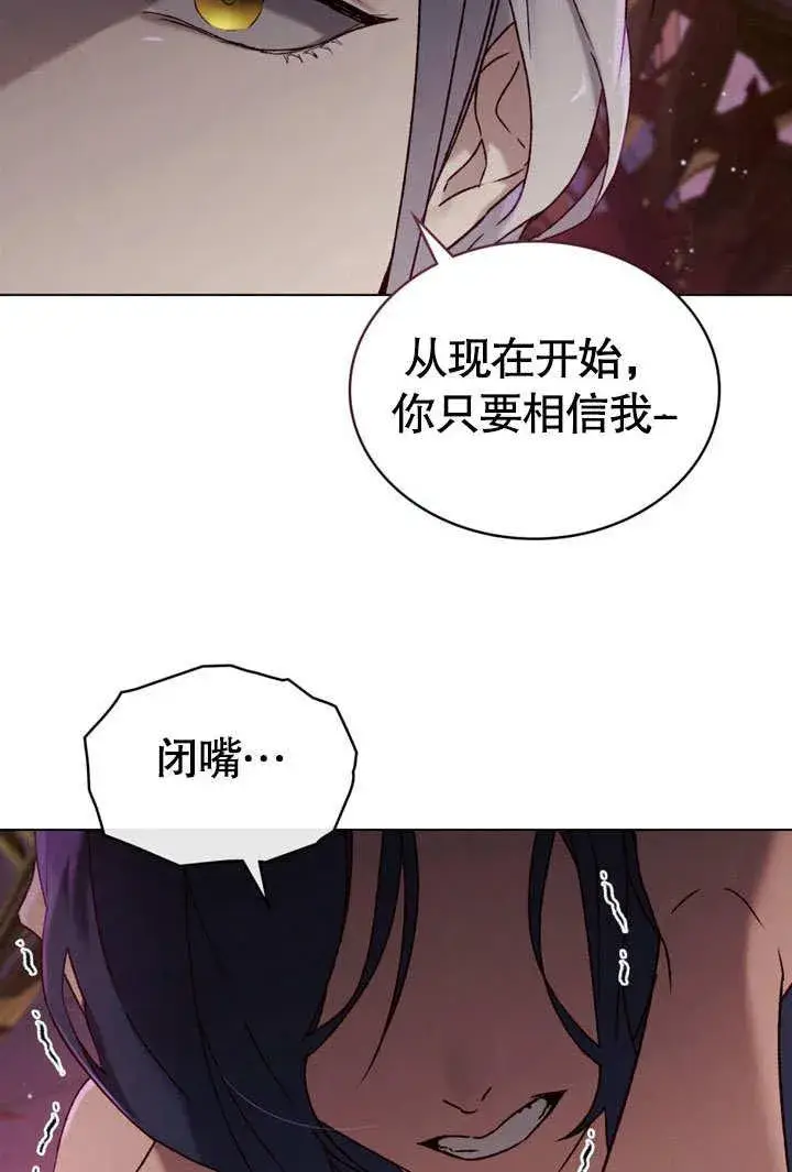 《饲养那些奴隶的方法》第28话图45