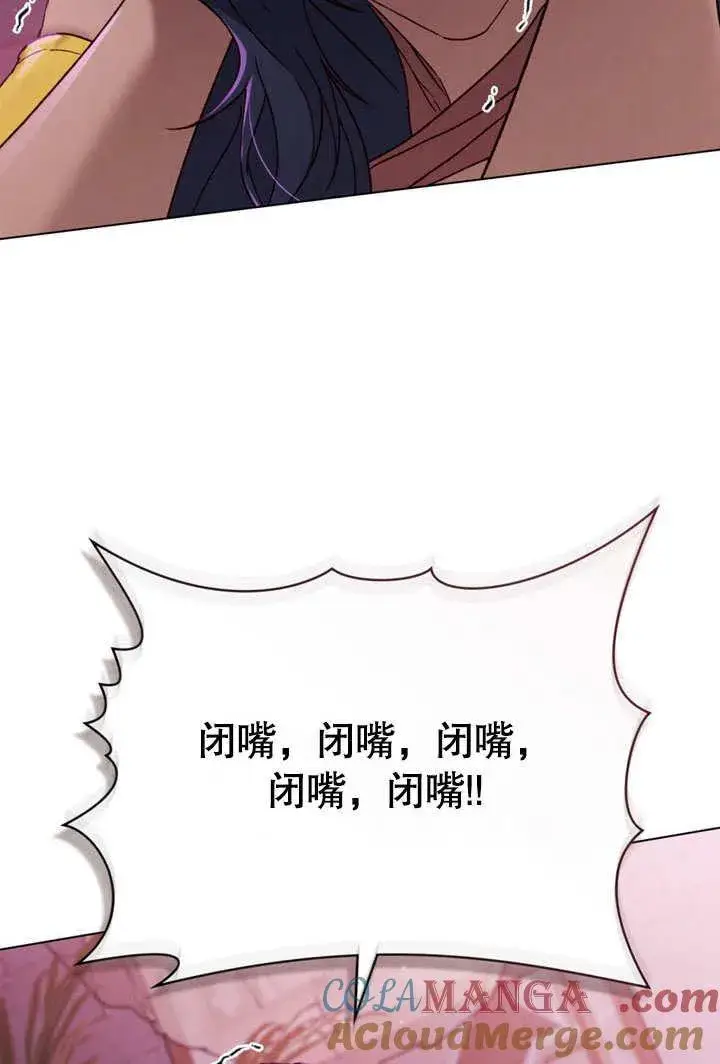 《饲养那些奴隶的方法》第28话图46