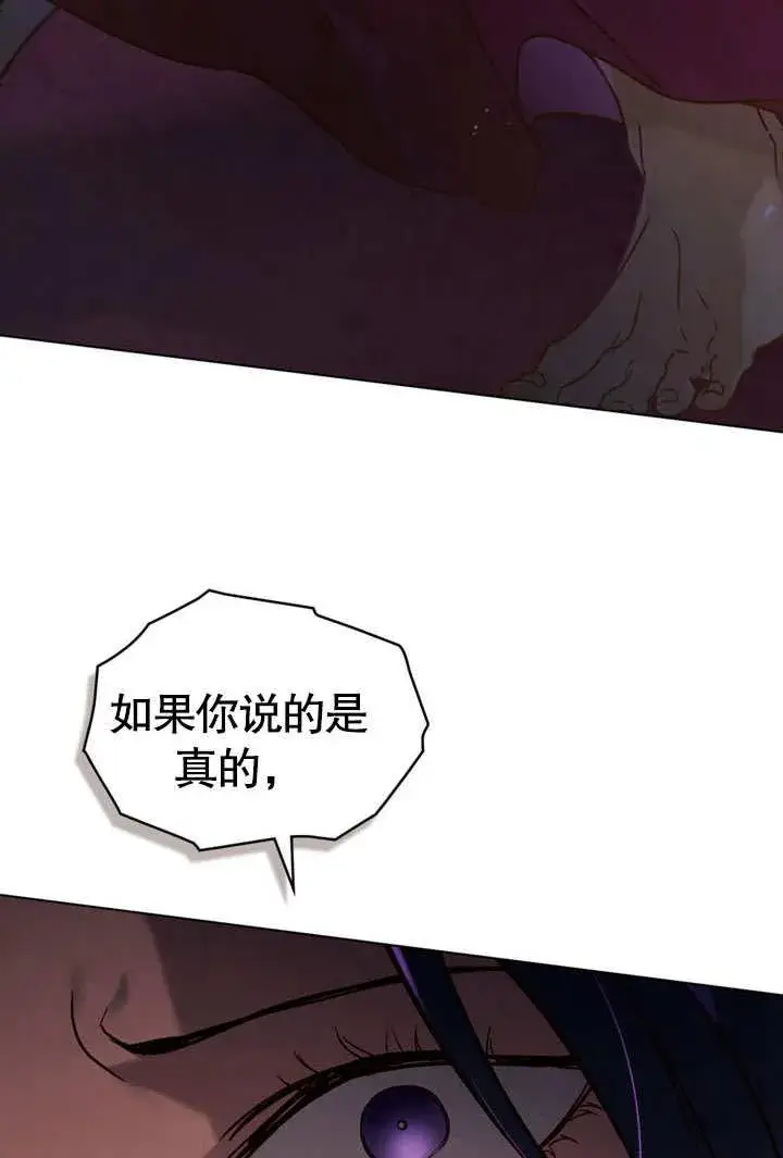 《饲养那些奴隶的方法》第28话图48