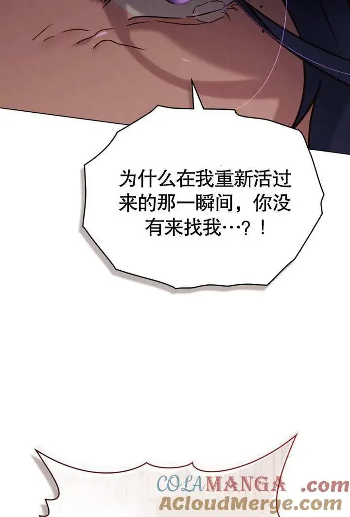 《饲养那些奴隶的方法》第28话图49