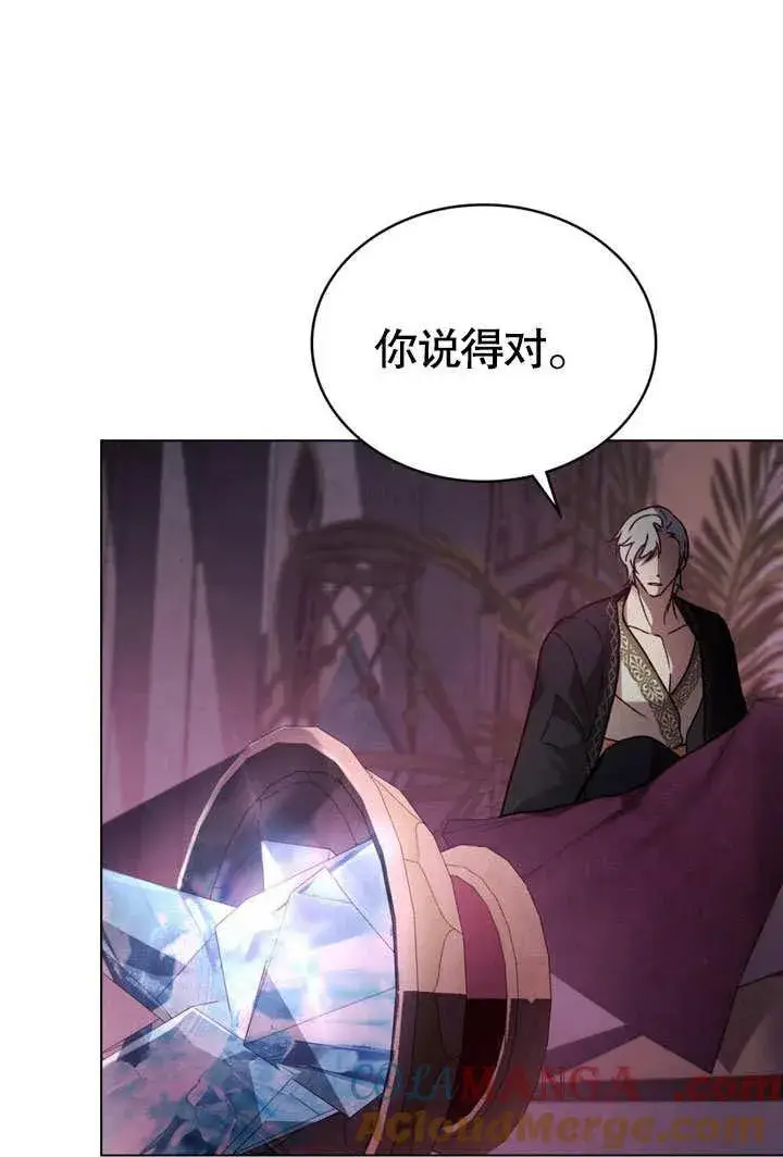 《饲养那些奴隶的方法》第28话图52