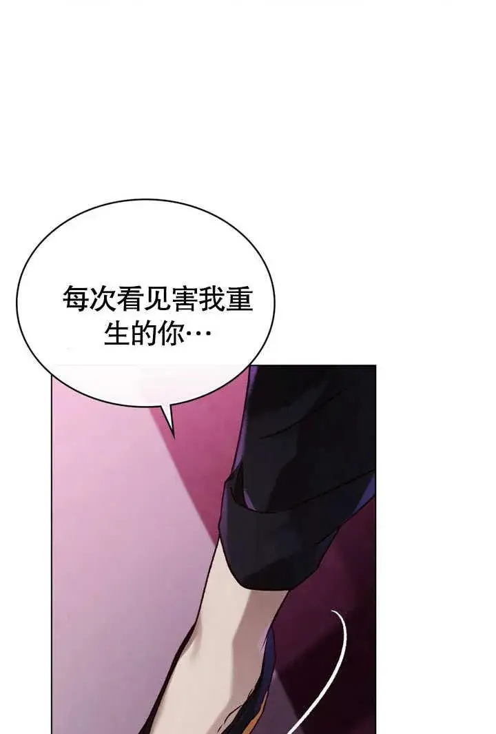 《饲养那些奴隶的方法》第28话图53