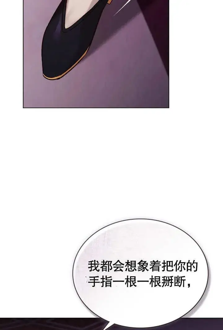 《饲养那些奴隶的方法》第28话图54