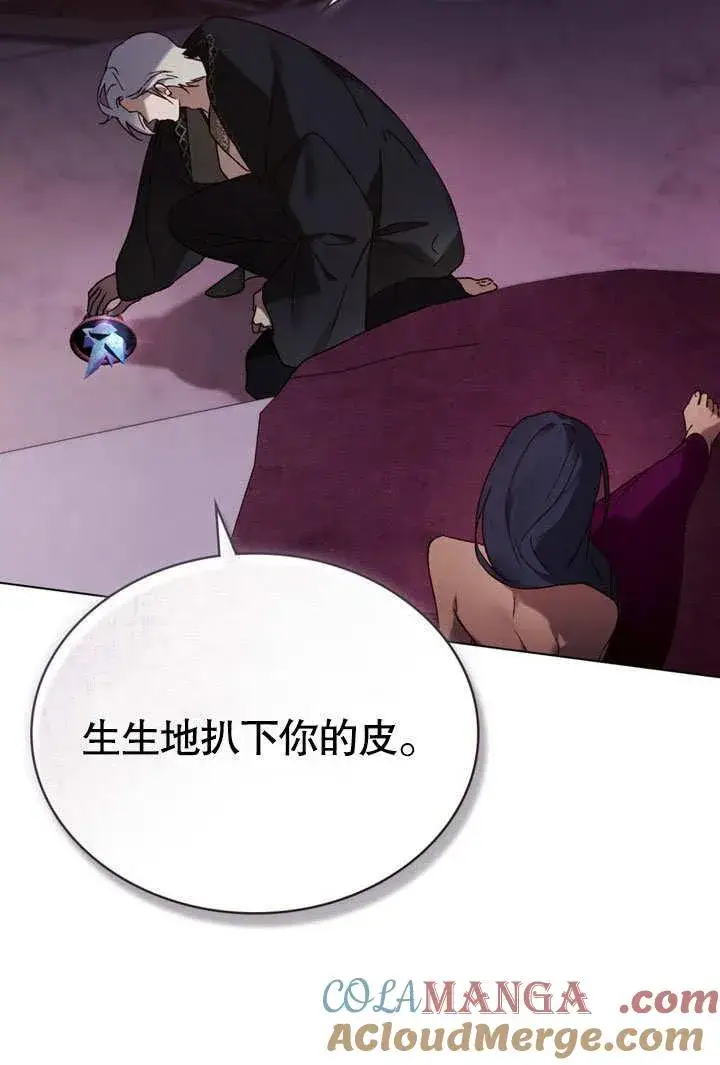 《饲养那些奴隶的方法》第28话图55