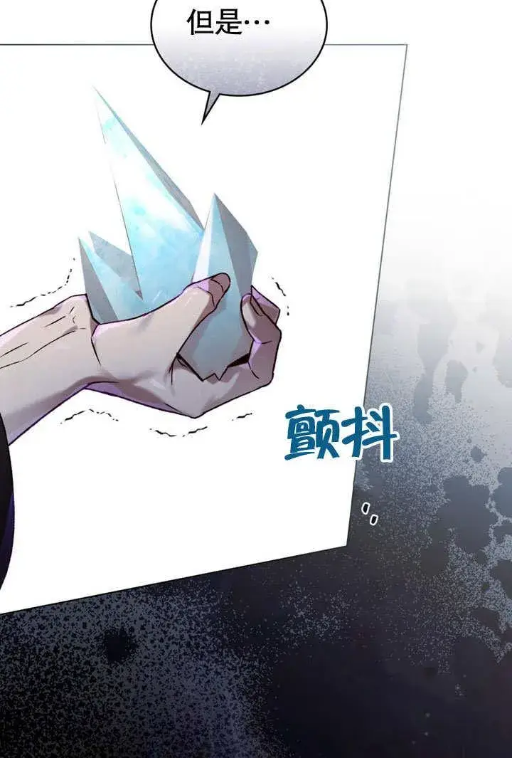 《饲养那些奴隶的方法》第28话图59