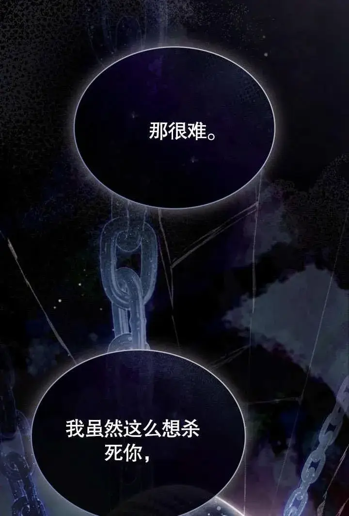 《饲养那些奴隶的方法》第28话图60