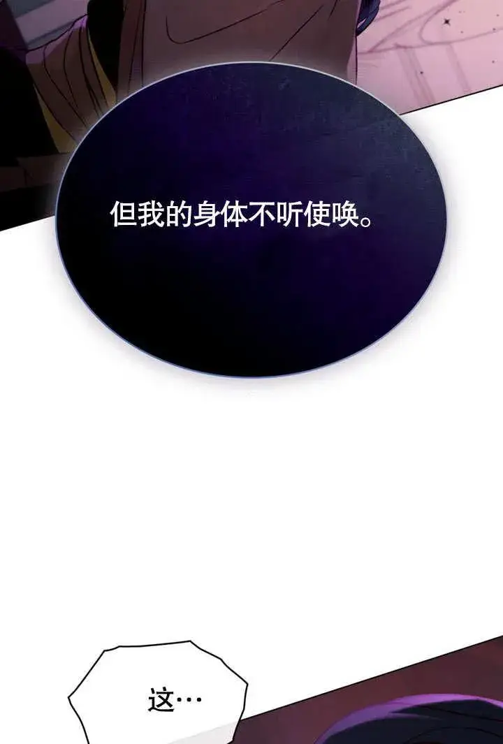 《饲养那些奴隶的方法》第28话图63