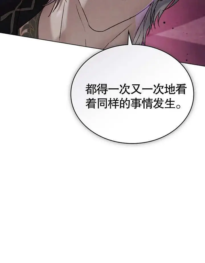《饲养那些奴隶的方法》第28话图66