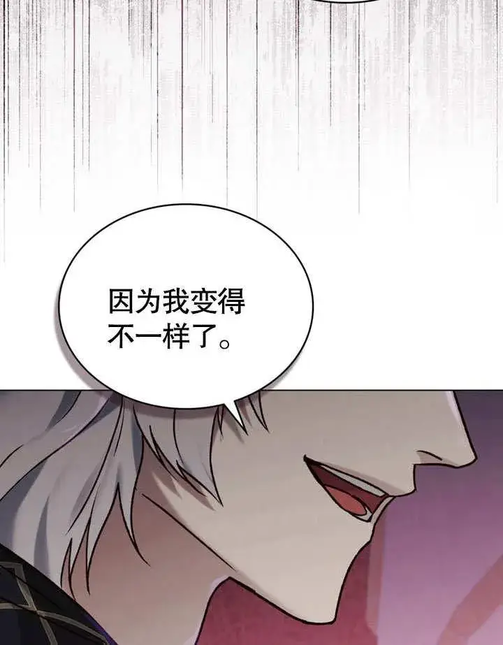 《饲养那些奴隶的方法》第28话图75