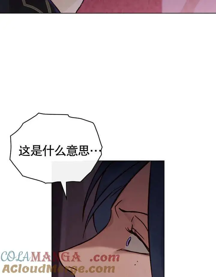 《饲养那些奴隶的方法》第28话图76
