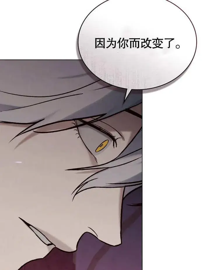 《饲养那些奴隶的方法》第28话图78