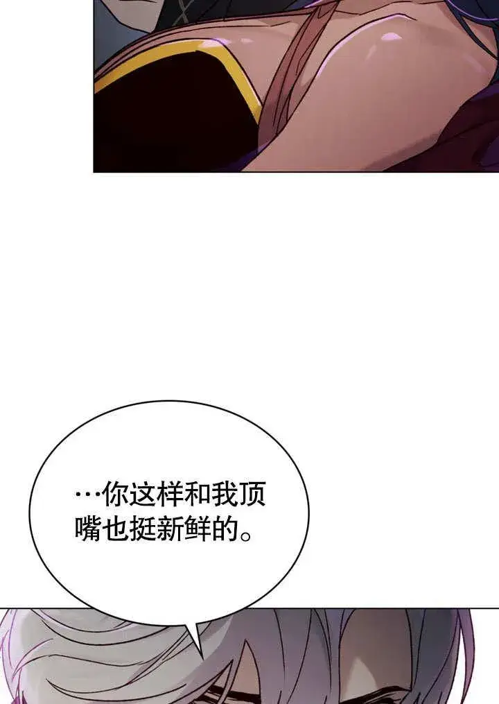 《饲养那些奴隶的方法》第28话图8